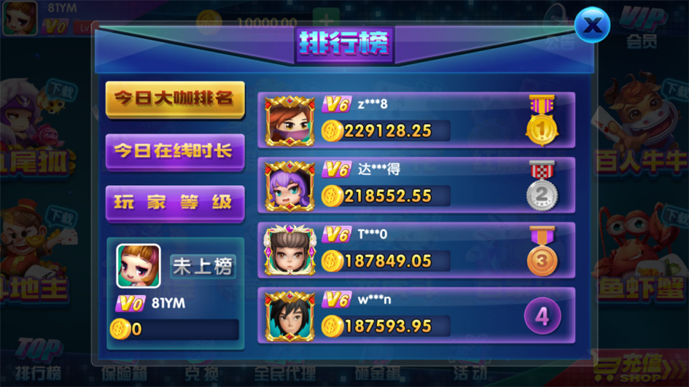 【解密版】动力娱乐棋牌组件+客户端解密版本 网狐二次开插图9