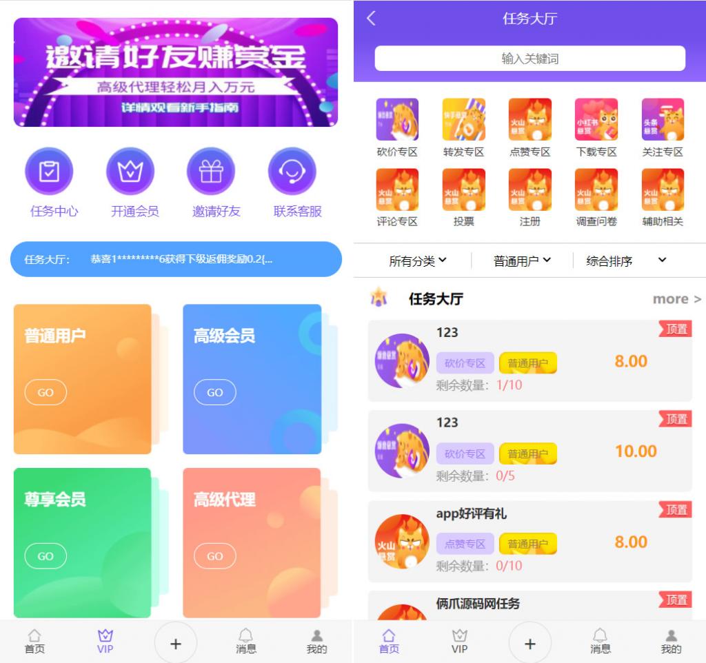 全新UI多用户任务悬赏系统源码 抖音|快手关注点赞任务平台自动挂机赚钱带三级分销推广插图2 全新UI多用户任务悬赏系统源码 抖音|快手关注点赞任务平台自动挂机赚钱带三级分销推广插图2