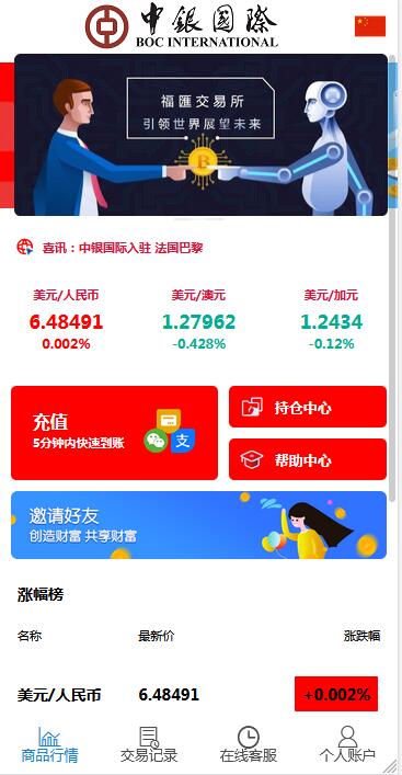 3种语言白色汇汇通微盘程序源码【站长亲测】