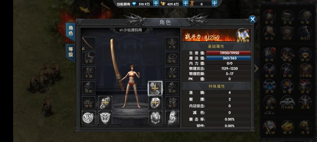 【新幽冥传奇二开版】win一键服务端+运营后台+安卓苹果端+教【新幽冥传奇二开版】win一键服务端+运营后台+安卓苹果端+教程+小仙亲测程+小仙亲测插图7