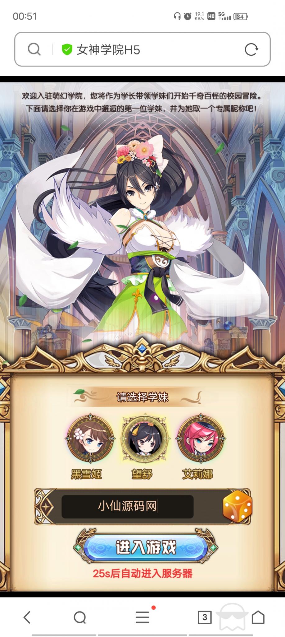 【女神学院】H5手游Linux手工端+授权物品后台+详细搭建教程+小仙亲测插图16 【女神学院】H5手游Linux手工端+授权物品后台+详细搭建教程+小仙亲测插图16