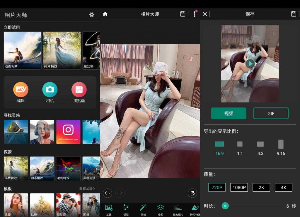 安卓相片大师 PhotoDirector v15.1.2高级版