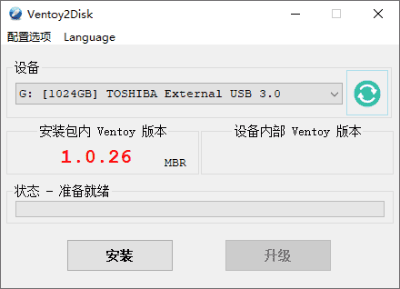 国产开源U盘启动制作工具Ventoy v1.0.44插图2 国产开源U盘启动制作工具Ventoy v1.0.44插图2