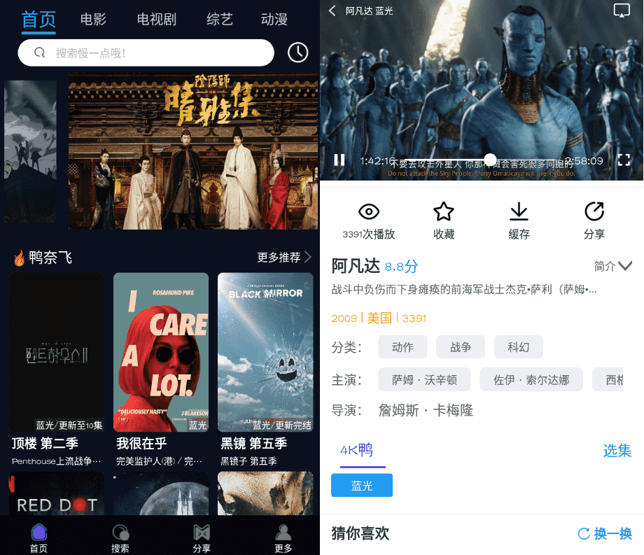 4K鸭奈飞影视v1.1.7高级版 全部4K蓝光资源插图 4K鸭奈飞影视v1.1.7高级版 全部4K蓝光资源插图