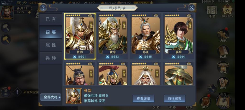 【汉王纷争】手工端+双端+授权物品后台+活动全开+解密+小仙独家整理详细教程+亲测插图6 【汉王纷争】手工端+双端+授权物品后台+活动全开+解密+小仙独家整理详细教程+亲测插图6