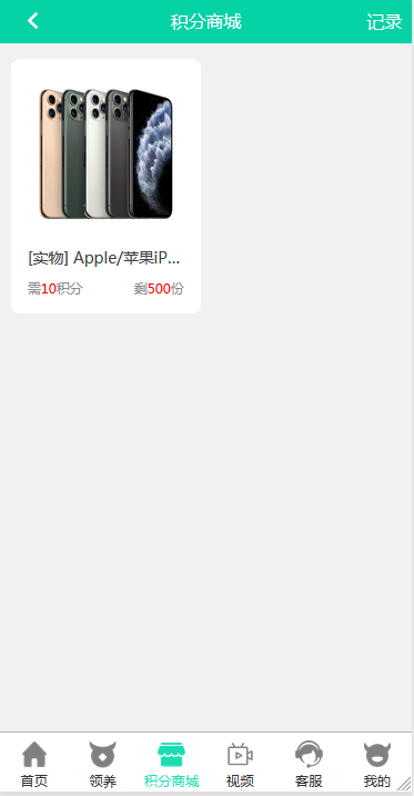 【牧场养牛】带积分商城+抽奖+会员特权 区块源码【站长亲测】插图10 【牧场养牛】带积分商城+抽奖+会员特权 区块源码【站长亲测】插图10