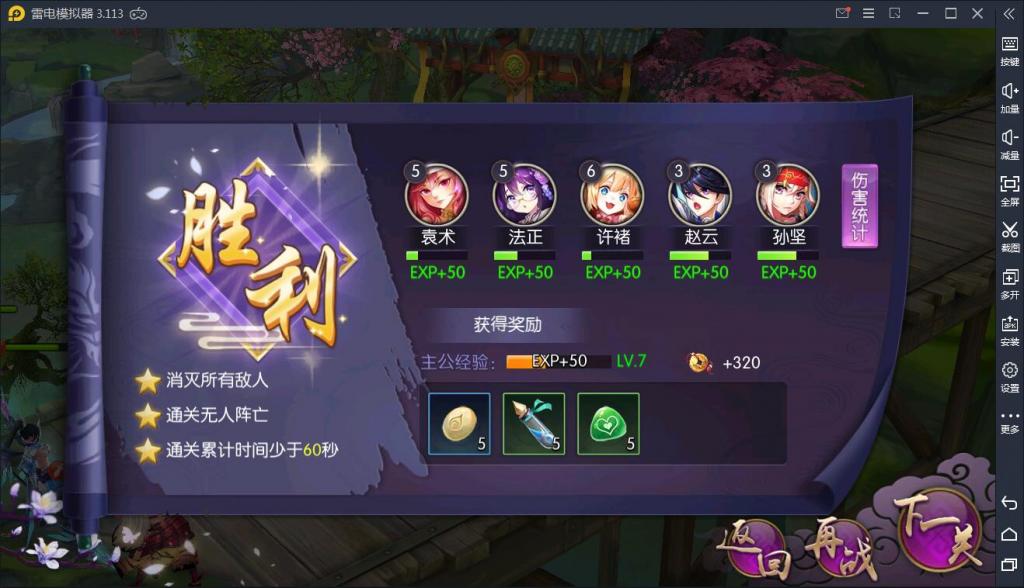 【炽姬无双】WIN一键服务端+安卓苹果双端+授权物品后台【站长亲测】插图14 【炽姬无双】WIN一键服务端+安卓苹果双端+授权物品后台【站长亲测】插图14