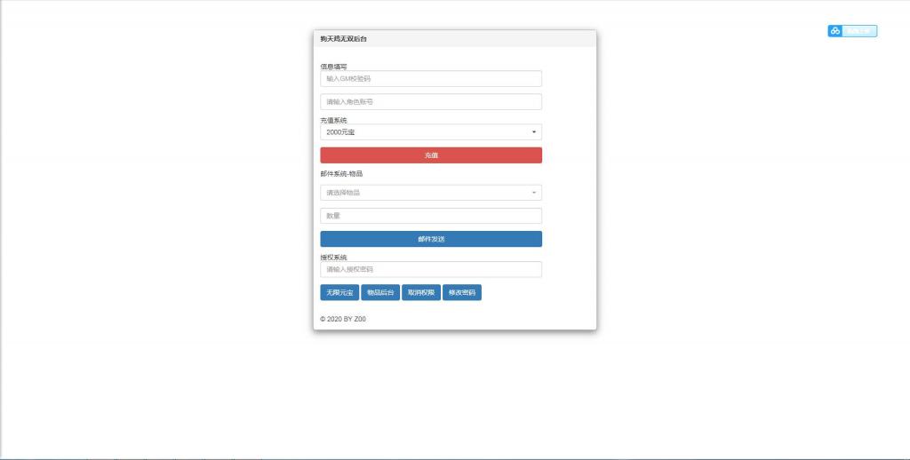 【炽姬无双】WIN一键服务端+安卓苹果双端+授权物品后台【站长亲测】插图32 【炽姬无双】WIN一键服务端+安卓苹果双端+授权物品后台【站长亲测】插图32