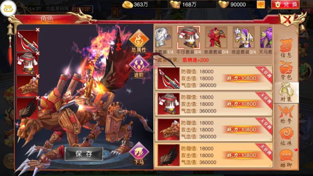 国战手游【九州天下】最新单机一键即玩服务端|九州世界镜像端【站长亲测】插图12 国战手游【九州天下】最新单机一键即玩服务端|九州世界镜像端【站长亲测】插图12