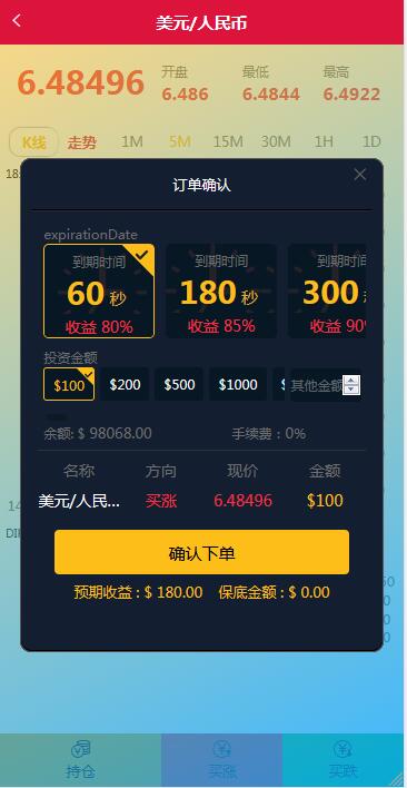 3种语言白色汇汇通微盘程序源码【站长亲测】插图8 3种语言白色汇汇通微盘程序源码【站长亲测】插图8