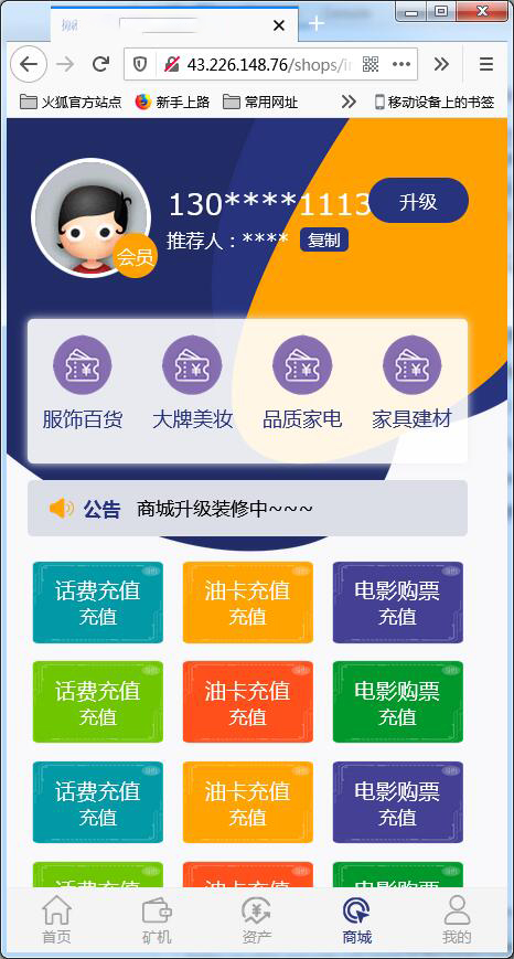 二开矿机理财,数字货币交易【站长亲测】插图 二开矿机理财,数字货币交易【站长亲测】插图