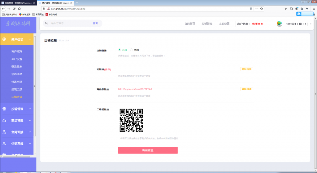 自动发卡企业商户运营版带WAP手机端+多种主题【站长亲测】插图20 自动发卡企业商户运营版带WAP手机端+多种主题【站长亲测】插图20