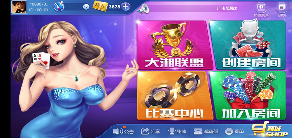 大湘娱乐 湖南玩法三公+红拐弯+金花+麻将+地主+跑得快插图1