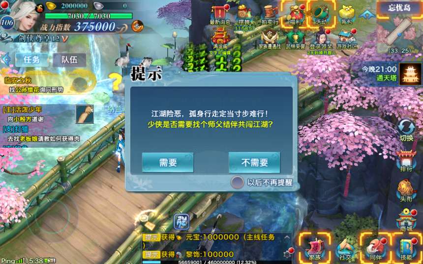 仙侠手游【剑侠情缘】剑侠龙雀Linux手工端+GM后台【站长亲测】插图30 仙侠手游【剑侠情缘】剑侠龙雀Linux手工端+GM后台【站长亲测】插图30