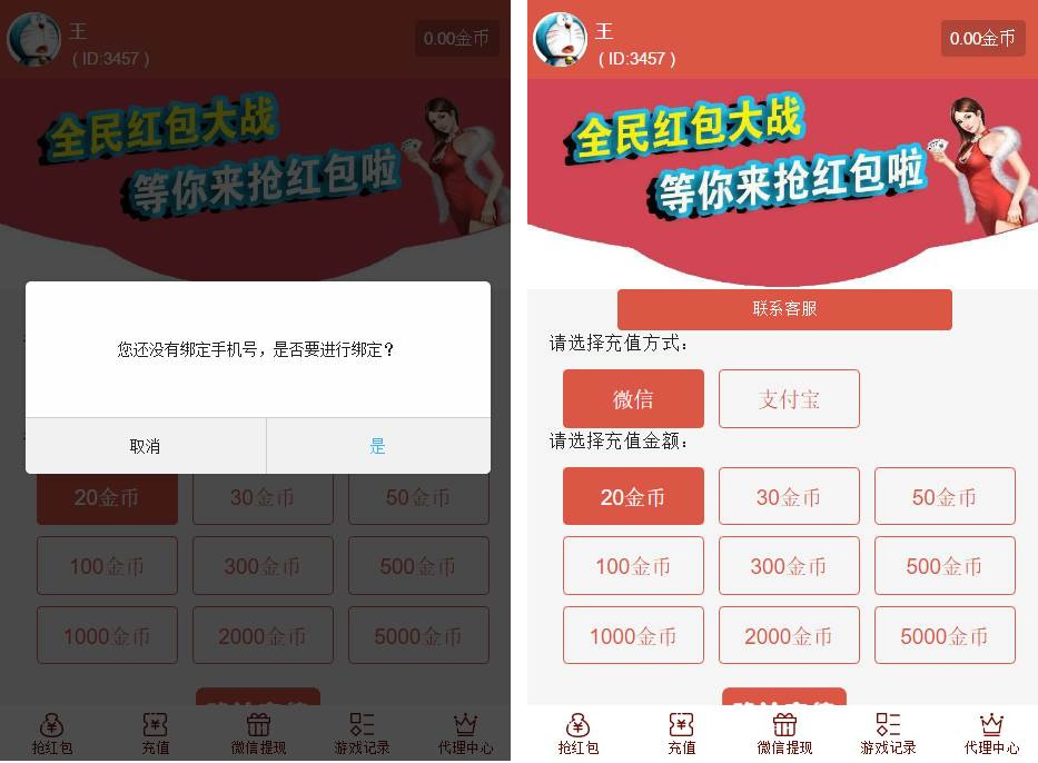 【最新修复版】红包直通车4.0运营版源码 玩法多+支付对接+搭建教程