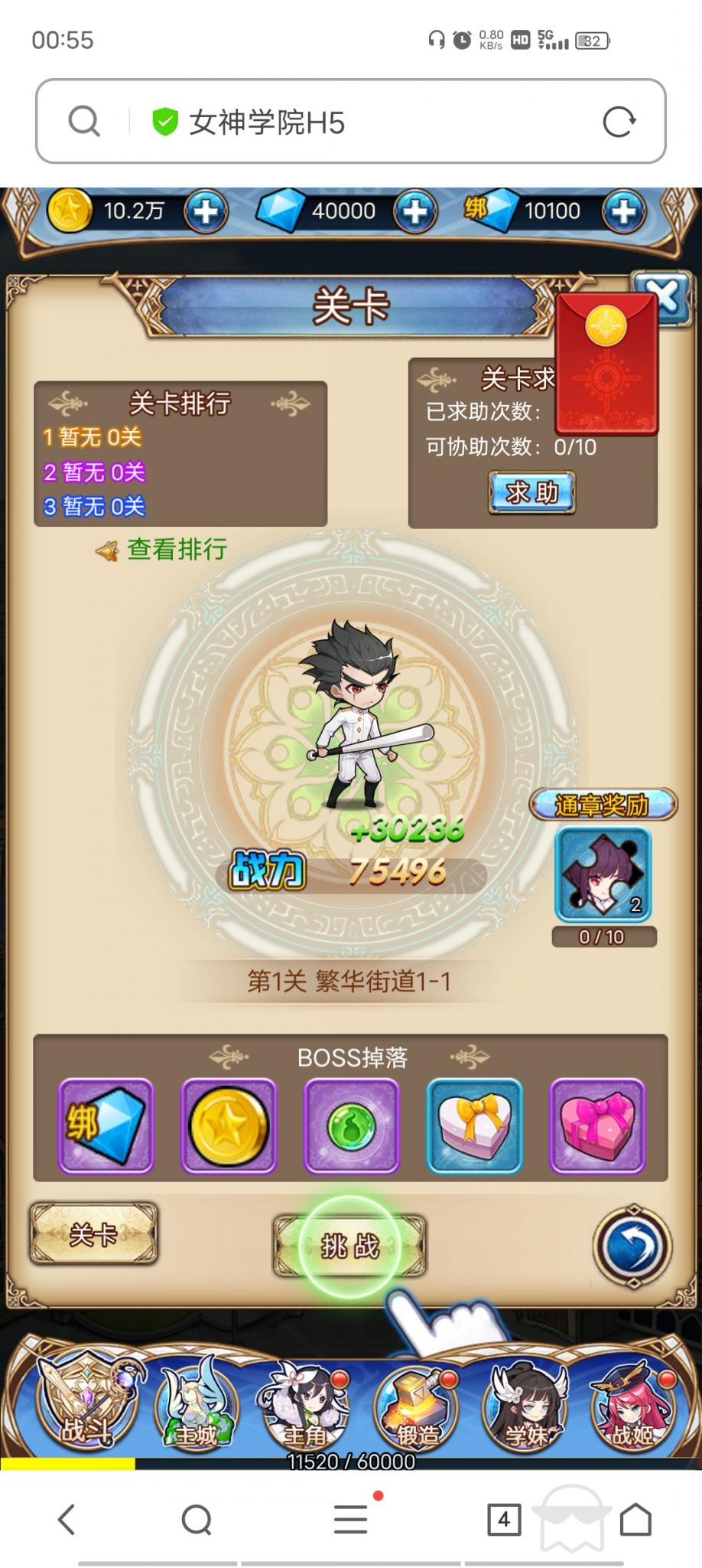 【女神学院】H5手游Linux手工端+授权物品后台+详细搭建教程+小仙亲测插图4 【女神学院】H5手游Linux手工端+授权物品后台+详细搭建教程+小仙亲测插图4