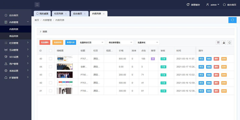 二开版本的源码论坛源码插图11