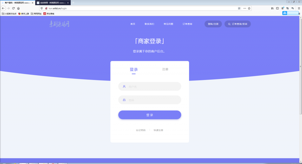 自动发卡企业商户运营版带WAP手机端+多种主题【站长亲测】插图12 自动发卡企业商户运营版带WAP手机端+多种主题【站长亲测】插图12