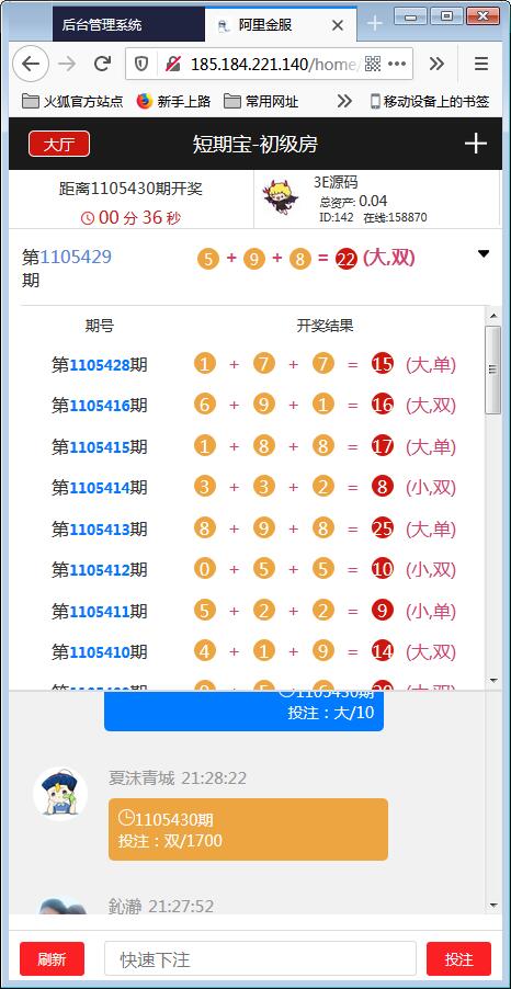 阿里金融蚂蚁金服系统源码+开奖+机器人【站长亲测】插图 阿里金融蚂蚁金服系统源码+开奖+机器人【站长亲测】插图