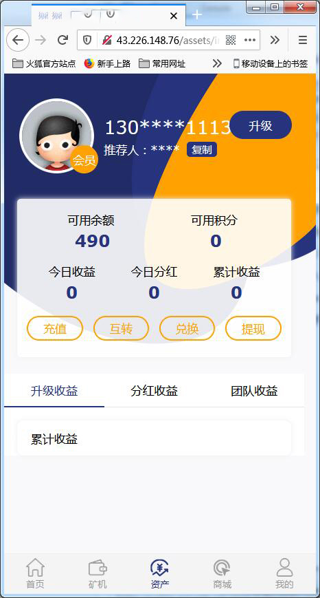 二开矿机理财,数字货币交易【站长亲测】插图6 二开矿机理财,数字货币交易【站长亲测】插图6