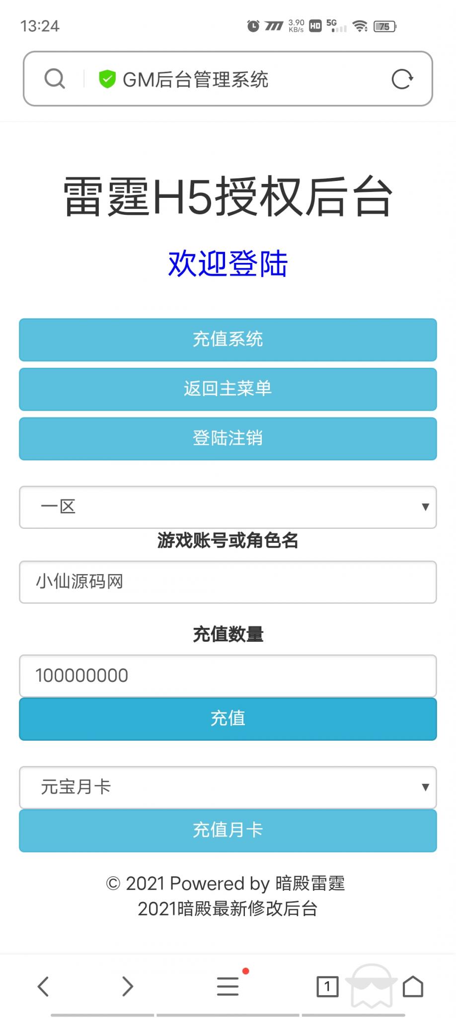 雷霆传奇H5】暗殿主宰+授权后台+搭建教程+小仙亲测插图20 雷霆传奇H5】暗殿主宰+授权后台+搭建教程+小仙亲测插图20
