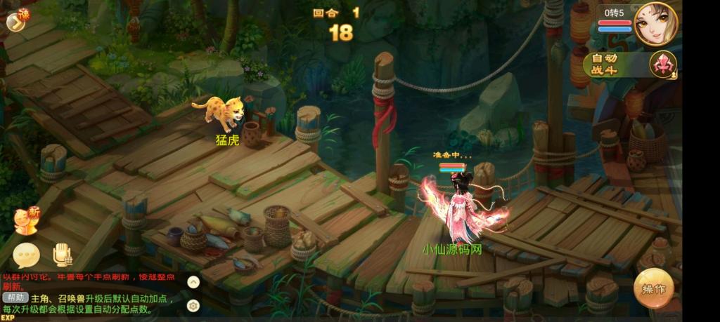 【牛牛西游】手工外网端+GM后台+配套教程+安卓苹果双端+小仙亲测插图8 【牛牛西游】手工外网端+GM后台+配套教程+安卓苹果双端+小仙亲测插图8