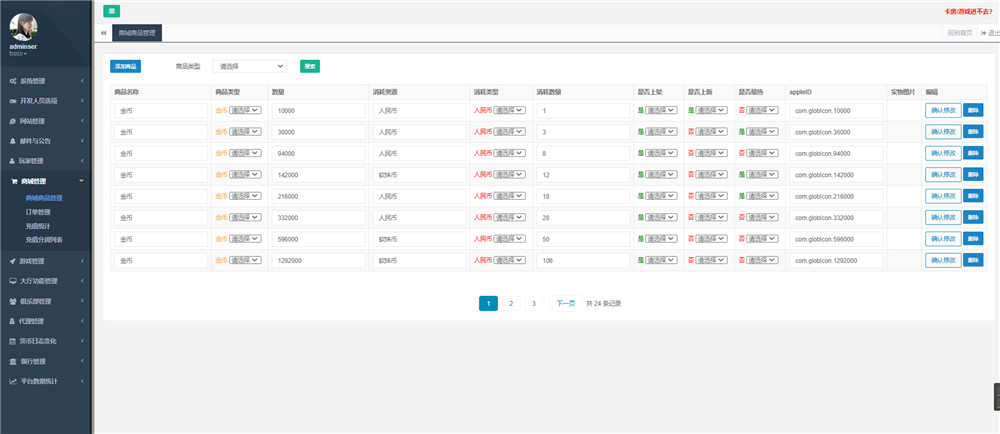 【站长亲测】开心棋牌大联盟房卡完整五游二开组件 积分+金币双模式 大桌子模式带机器人 附视频教程插图10 【站长亲测】开心棋牌大联盟房卡完整五游二开组件 积分+金币双模式 大桌子模式带机器人 附视频教程插图10