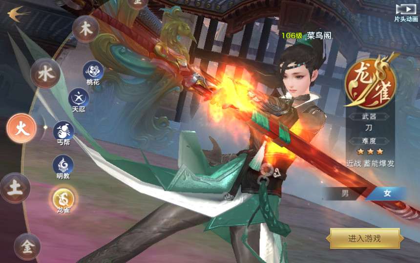 仙侠手游【剑侠情缘】剑侠龙雀Linux手工端+GM后台【站长亲测】插图10 仙侠手游【剑侠情缘】剑侠龙雀Linux手工端+GM后台【站长亲测】插图10