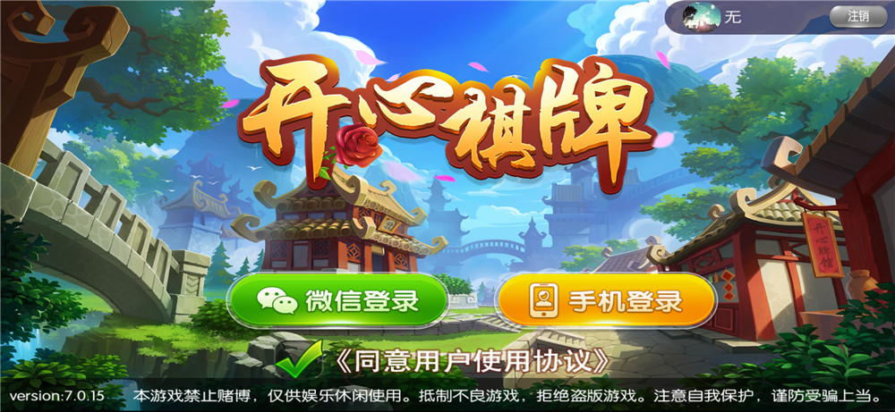 【站长亲测】开心棋牌大联盟房卡完整五游二开组件 积分+金币双模式 大桌子模式带机器人 附视频教程插图2 【站长亲测】开心棋牌大联盟房卡完整五游二开组件 积分+金币双模式 大桌子模式带机器人 附视频教程插图2