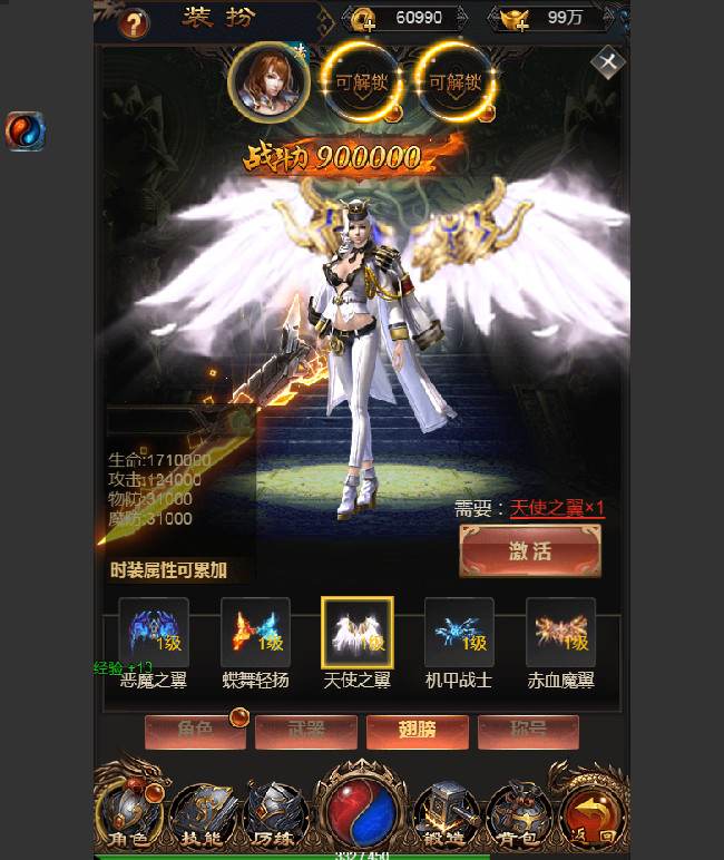 三网H5游戏【耀世雷霆H5】雷霆传奇H5换皮跨服一键即玩服务端+炫酷大翅膀+授权GM后台【站长亲测】插图8 三网H5游戏【耀世雷霆H5】雷霆传奇H5换皮跨服一键即玩服务端+炫酷大翅膀+授权GM后台【站长亲测】插图8