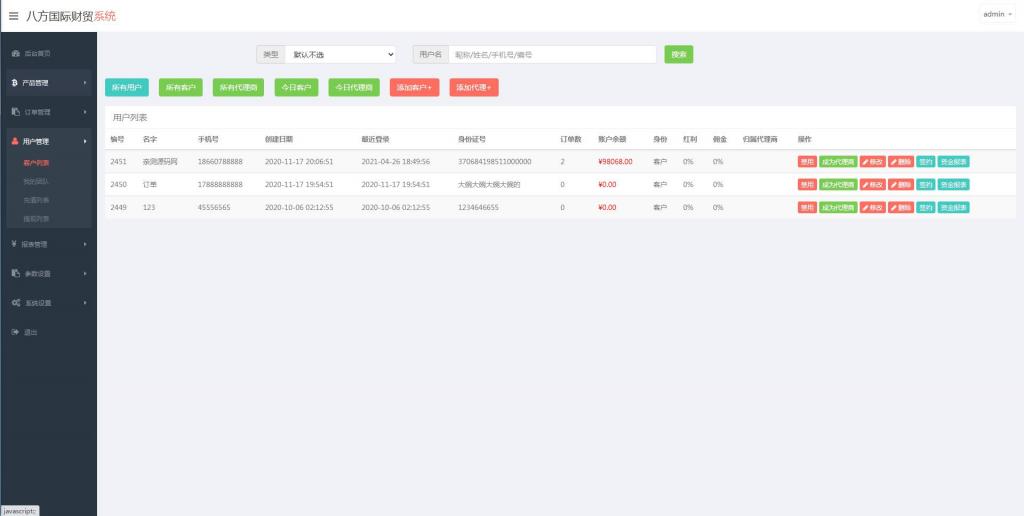 3种语言白色汇汇通微盘程序源码【站长亲测】插图16 3种语言白色汇汇通微盘程序源码【站长亲测】插图16