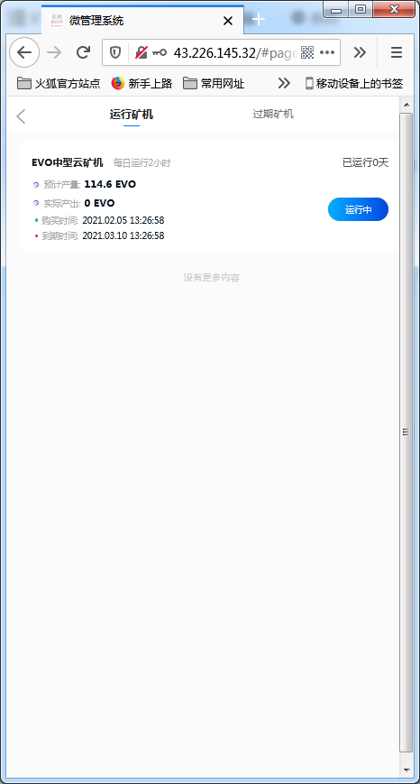 【尤泰链矿机】区块链挖矿系统+链上钱包[运营版]【站长亲测】插图5