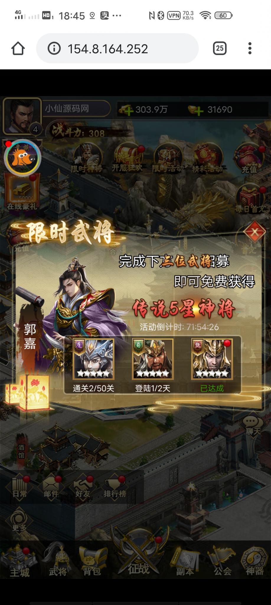 【放置三国H5】小白手工端+充值物品后台+详细教程+小仙亲测插图8 【放置三国H5】小白手工端+充值物品后台+详细教程+小仙亲测插图8