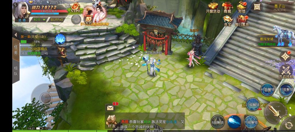 【梦回大秦】仙侠手游服端+手工外网端+运营后台+授权后台+安卓苹果端+配套详细教程+小仙亲测插图4 【梦回大秦】仙侠手游服端+手工外网端+运营后台+授权后台+安卓苹果端+配套详细教程+小仙亲测插图4