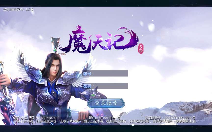 3D手游【魔天记3D】2020整理win一键服务端+运营后台【站长亲测】插图1