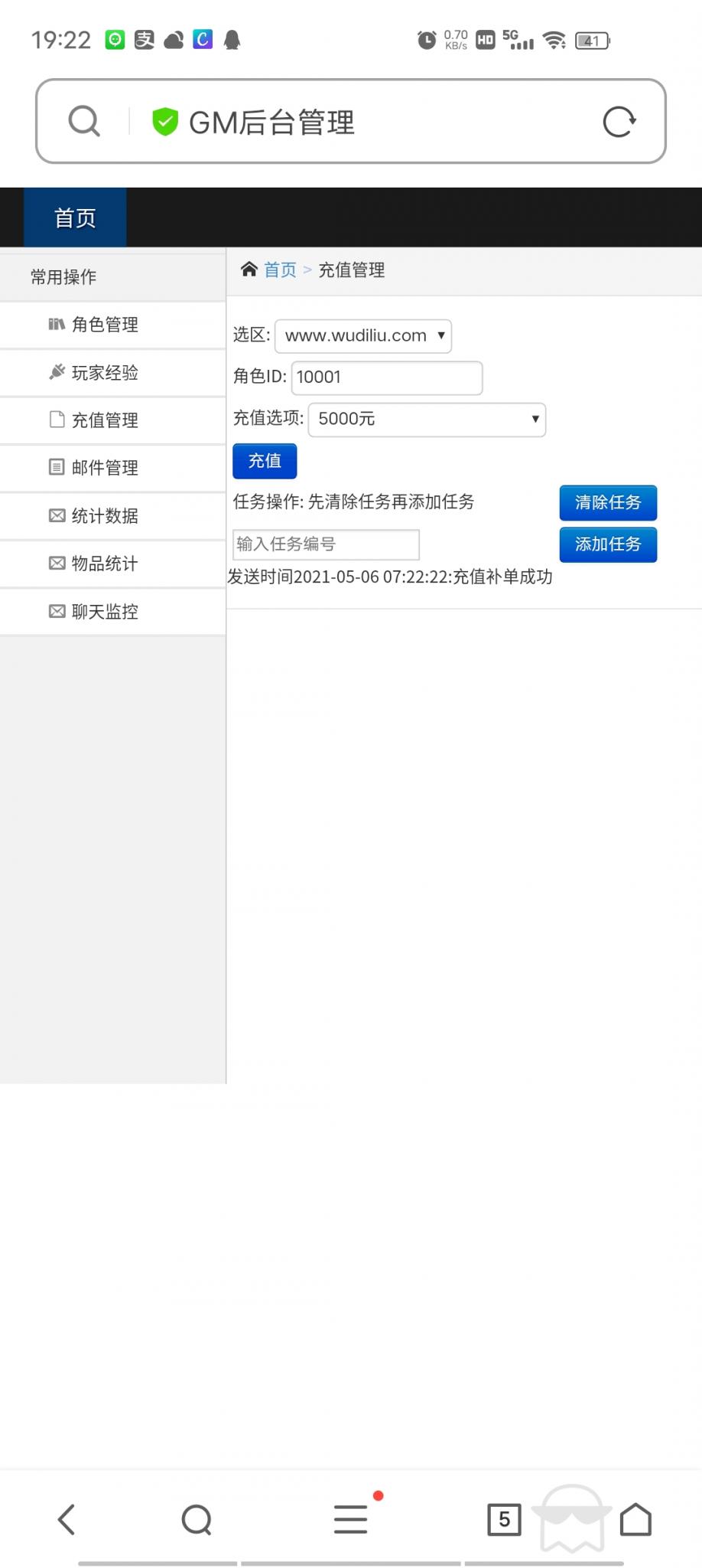 【荒世的传说】手工外网端+GM后台+安卓苹果端+配套教程+小仙亲测插图10 【荒世的传说】手工外网端+GM后台+安卓苹果端+配套教程+小仙亲测插图10