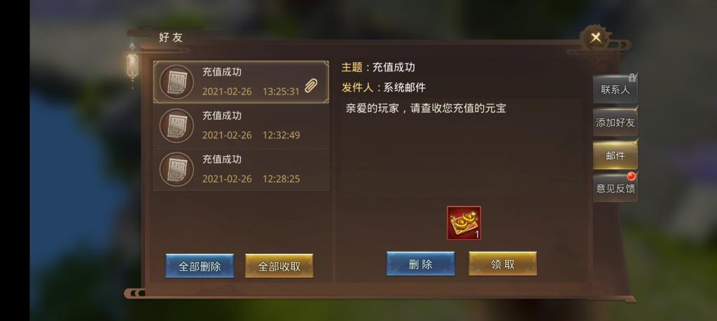 【梦回大秦】仙侠手游服端+手工外网端+运营后台+授权后台+安卓苹果端+配套详细教程+小仙亲测插图18 【梦回大秦】仙侠手游服端+手工外网端+运营后台+授权后台+安卓苹果端+配套详细教程+小仙亲测插图18