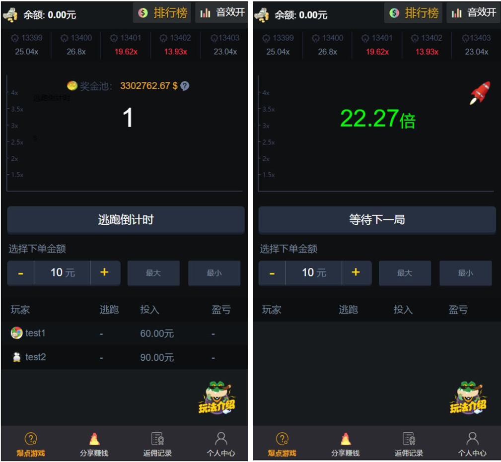 【H5爆点】 YL火箭逃跑刺激财富翻倍无授权+搭建视频教程[已对接特派支付+免公众号接口]插图1