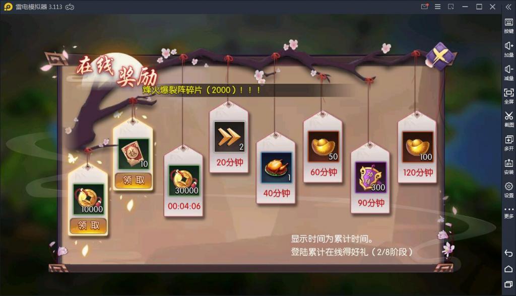 【炽姬无双】WIN一键服务端+安卓苹果双端+授权物品后台【站长亲测】插图30 【炽姬无双】WIN一键服务端+安卓苹果双端+授权物品后台【站长亲测】插图30