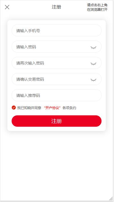 嗨淘V12刷任务点赞系统源码手动派单版本【站长亲测】插图16 嗨淘V12刷任务点赞系统源码手动派单版本【站长亲测】插图16