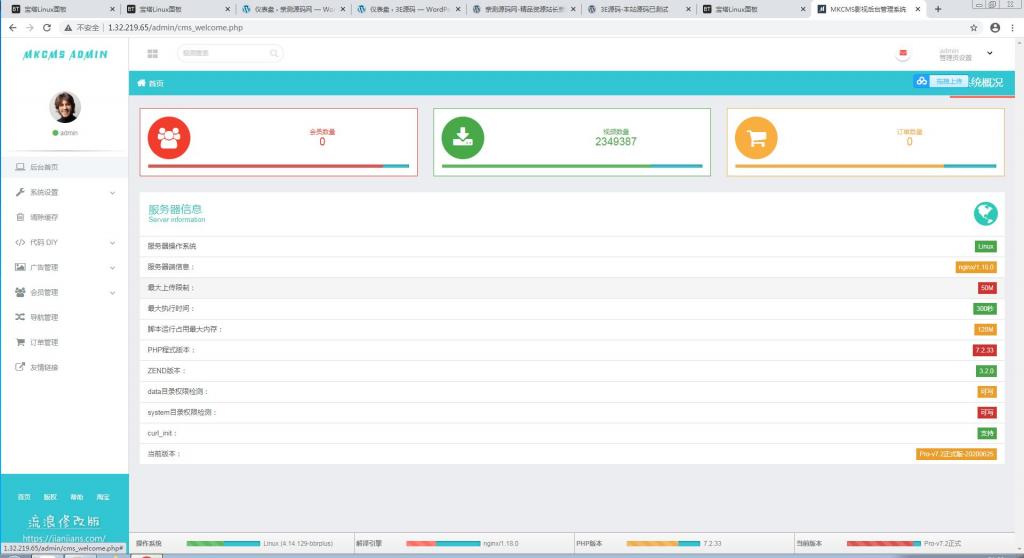 米酷CMS影视源码【站长亲测】插图23
