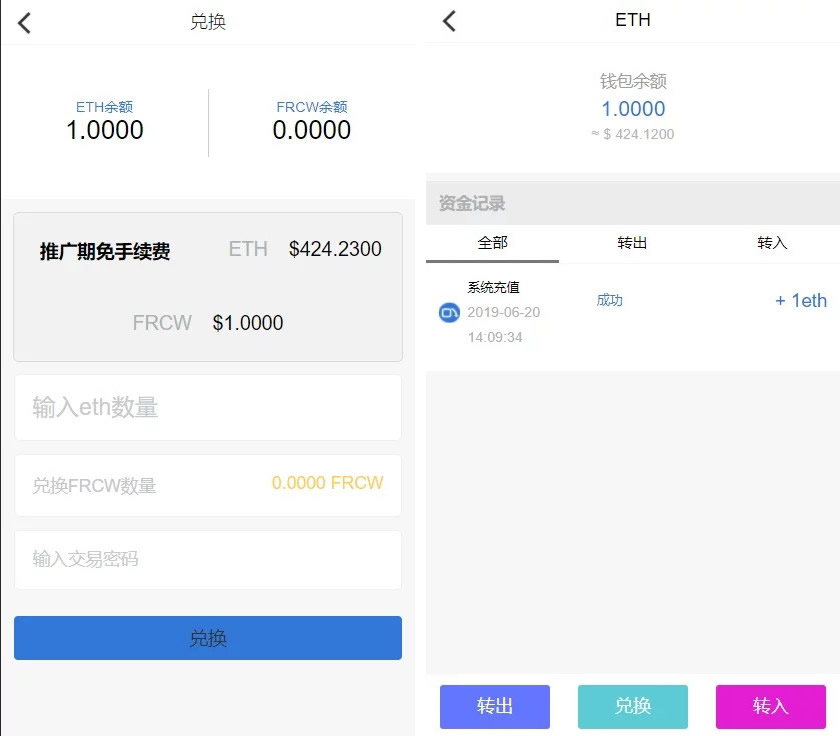 多币种区块链交易所 / 存取功能齐全 / 最新价格走势插图2 多币种区块链交易所 / 存取功能齐全 / 最新价格走势插图2