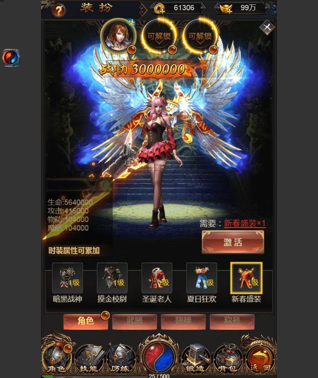 三网H5游戏【耀世雷霆H5】雷霆传奇H5换皮跨服一键即玩服务端+炫酷大翅膀+授权GM后台【站长亲测】插图2 三网H5游戏【耀世雷霆H5】雷霆传奇H5换皮跨服一键即玩服务端+炫酷大翅膀+授权GM后台【站长亲测】插图2