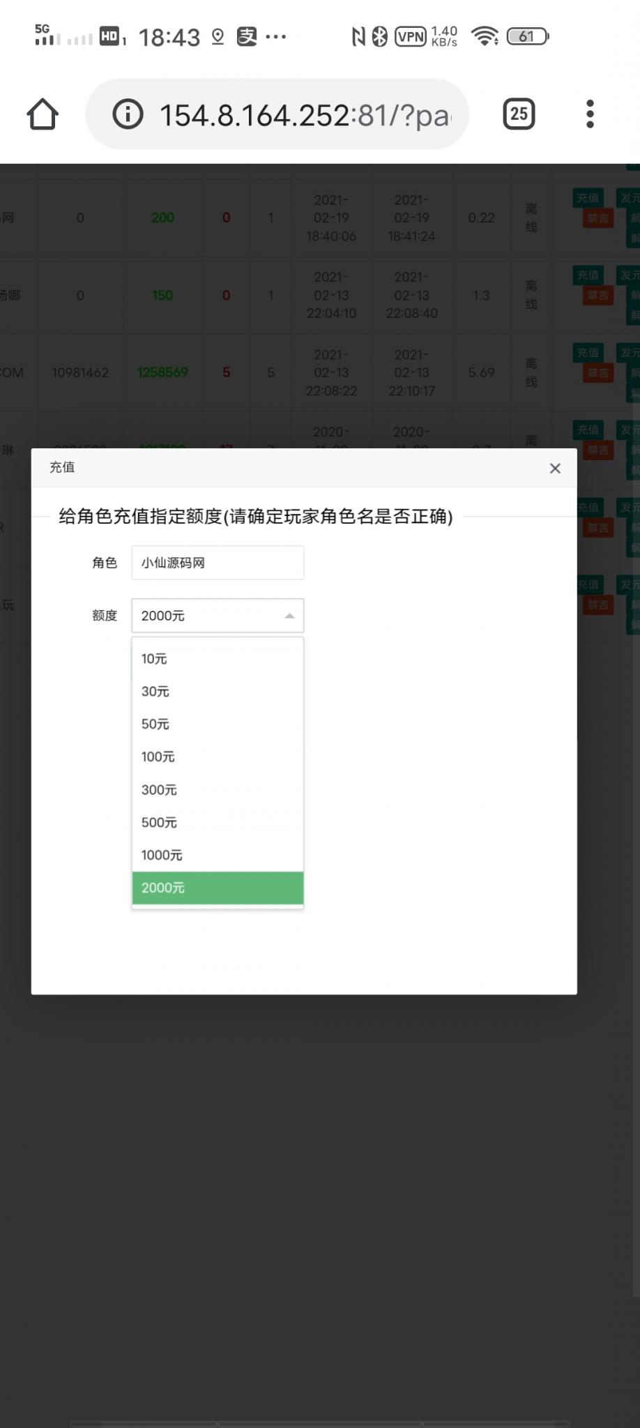 【放置三国H5】小白手工端+充值物品后台+详细教程+小仙亲测插图18 【放置三国H5】小白手工端+充值物品后台+详细教程+小仙亲测插图18