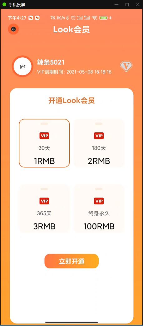 小说APP网站源码运营版+在线采集【站长亲测】插图4 小说APP网站源码运营版+在线采集【站长亲测】插图4