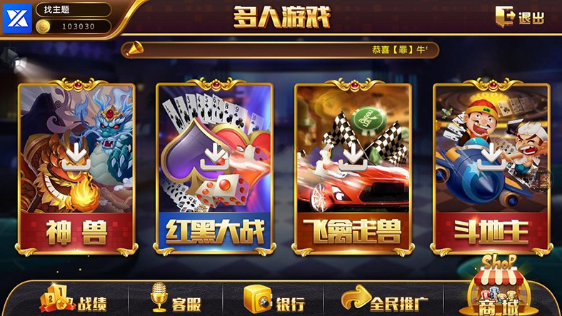 0745电玩城完整组件 三网通金币玩法 娱乐场背景UI设计 客户端已解密插图 0745电玩城完整组件 三网通金币玩法 娱乐场背景UI设计 客户端已解密插图