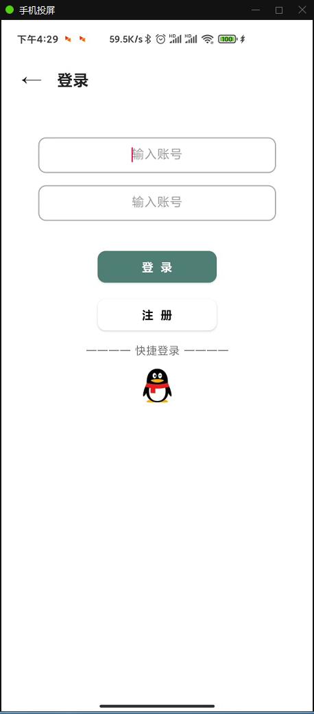 小说APP网站源码运营版+在线采集【站长亲测】插图24 小说APP网站源码运营版+在线采集【站长亲测】插图24