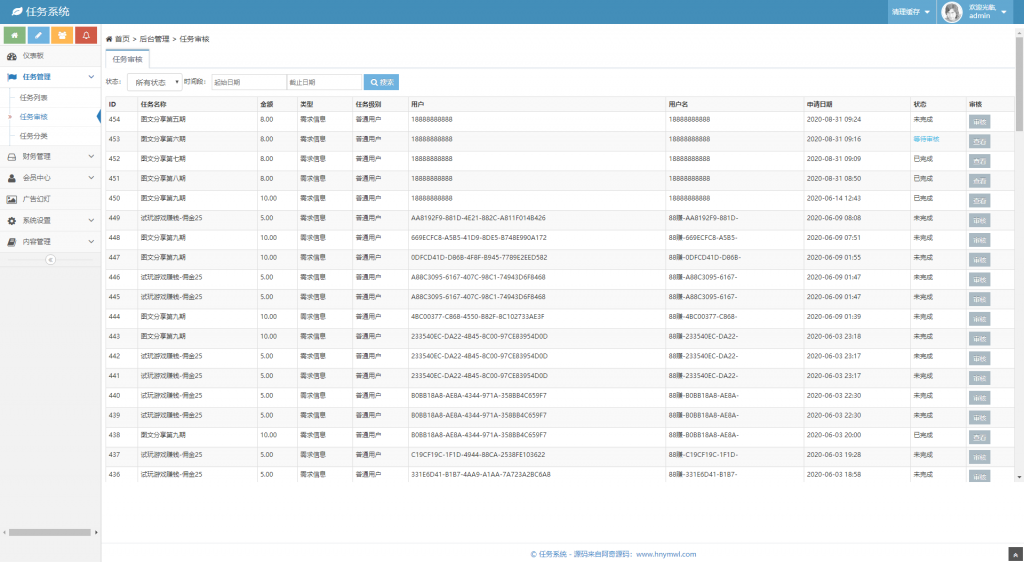 完美运营牛帮任务平台源码 仿悬赏猫支持封装APP插图12 完美运营牛帮任务平台源码 仿悬赏猫支持封装APP插图12