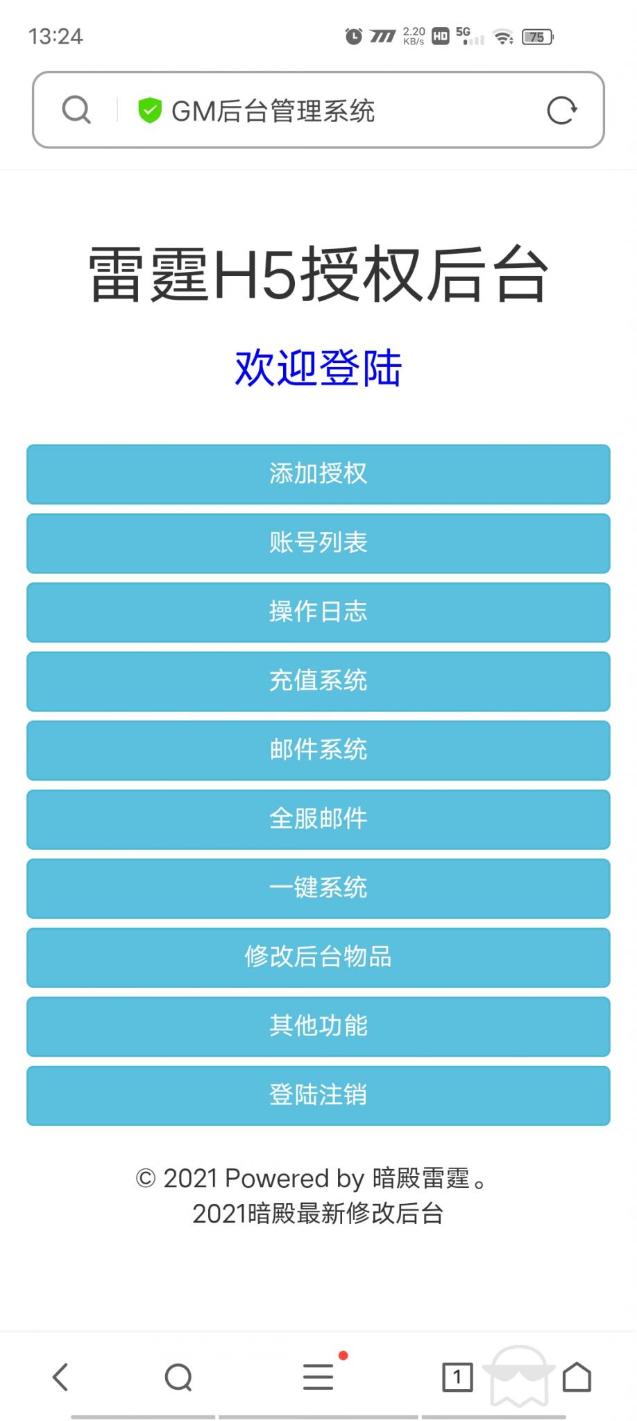 雷霆传奇H5】暗殿主宰+授权后台+搭建教程+小仙亲测插图18 雷霆传奇H5】暗殿主宰+授权后台+搭建教程+小仙亲测插图18