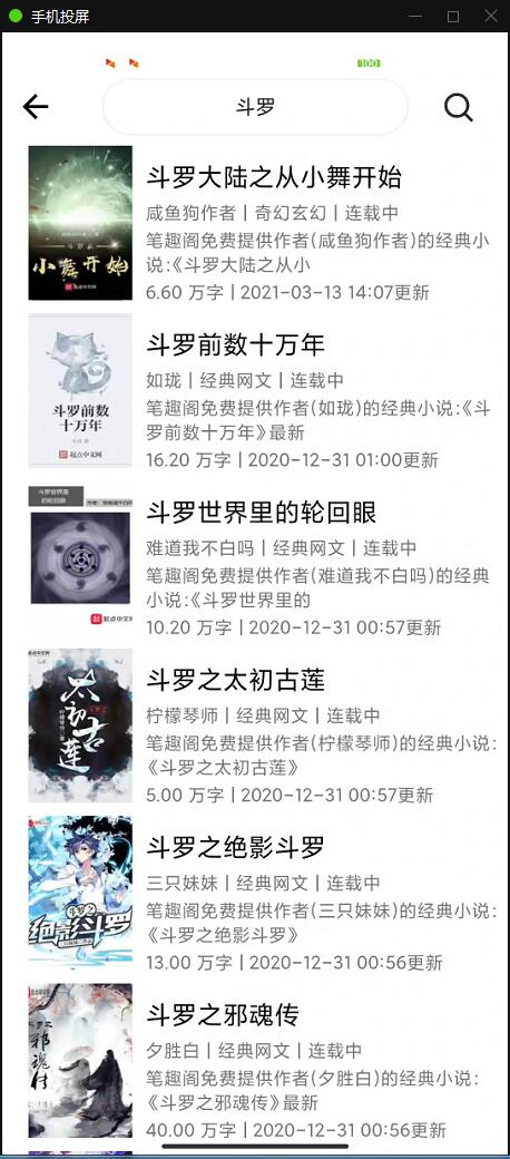 小说APP网站源码运营版+在线采集【站长亲测】插图20 小说APP网站源码运营版+在线采集【站长亲测】插图20